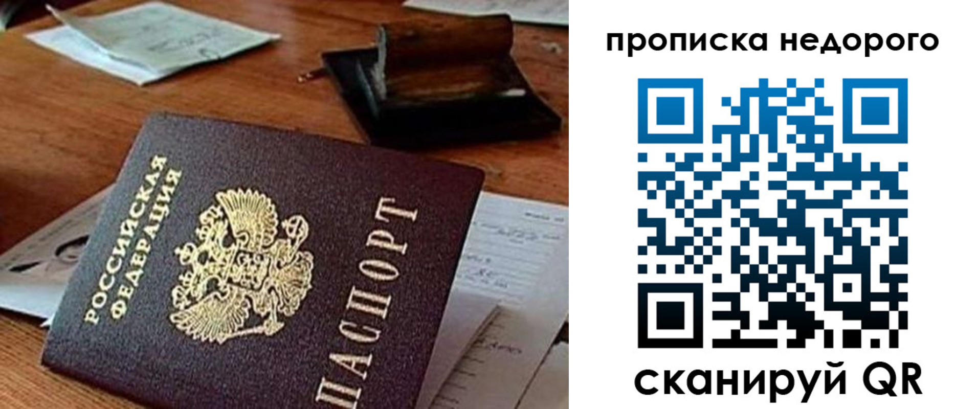 прописка в Судогде