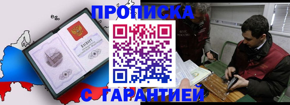 прописка для работы в Судогде