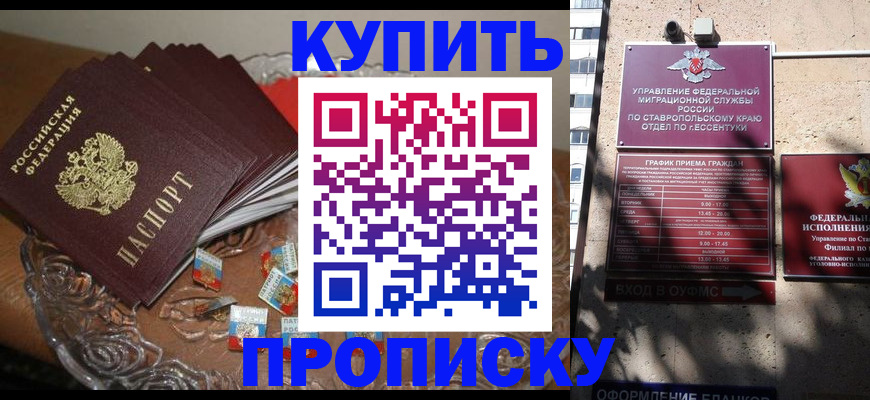 временная регистрация для всех в Судогде