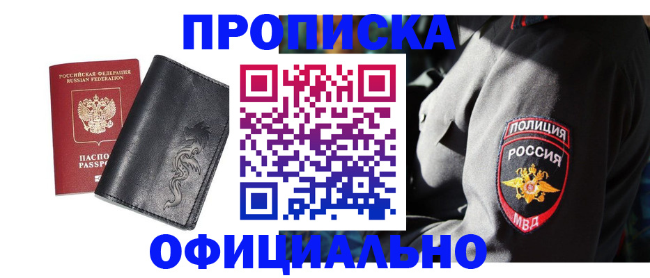 прописка в Судогде