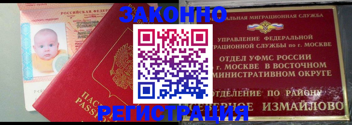 прописка регистрация в Судогде